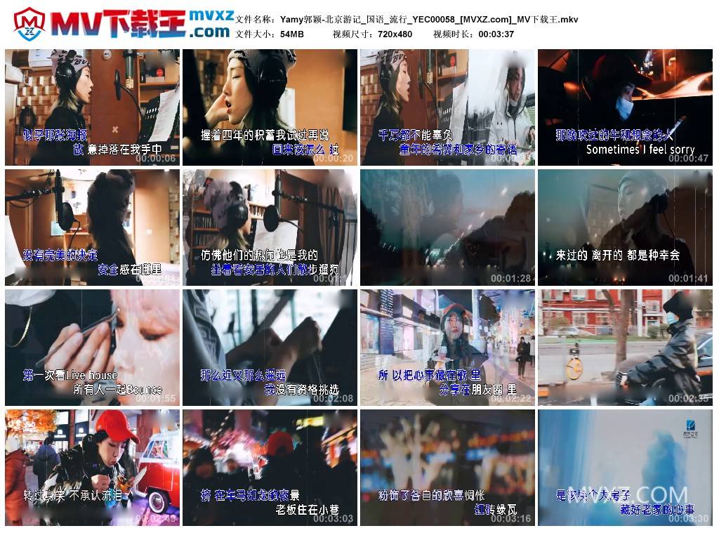 Yamy郭颖-北京游记_国语_流行_YEC00058